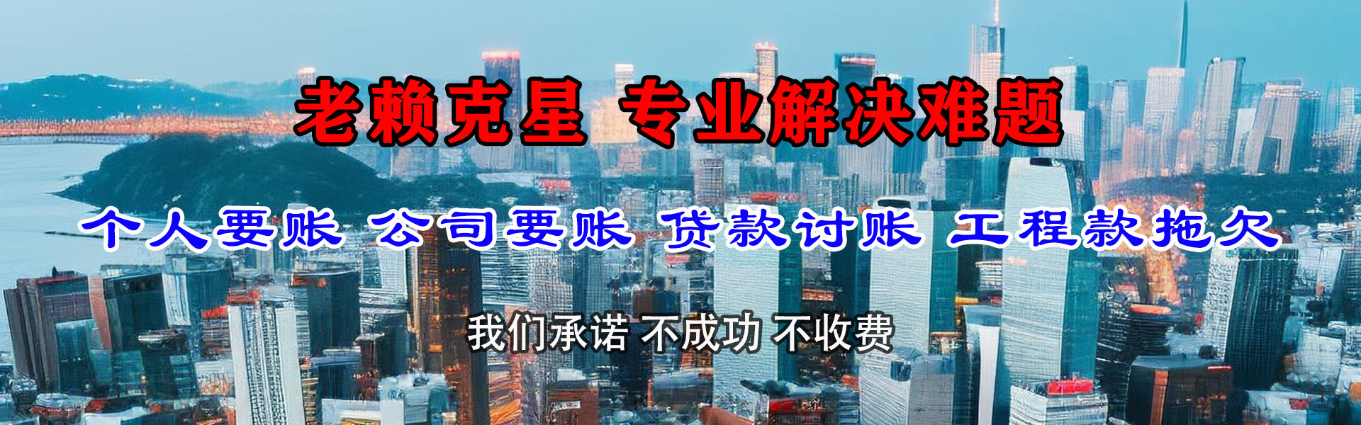 五河讨债公司