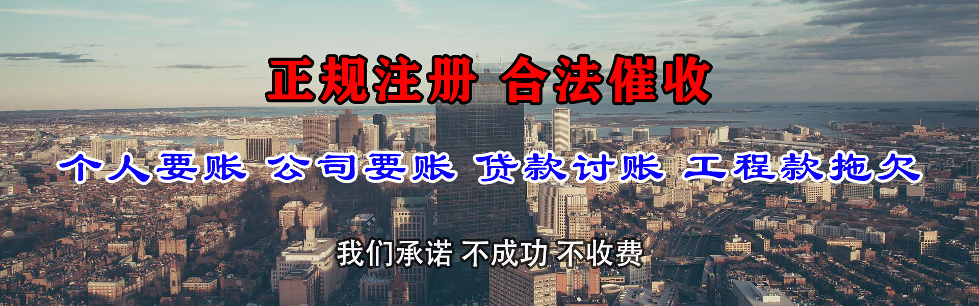 五河收账公司